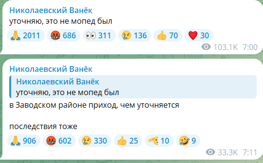 В Николаеве был слышен взрыв